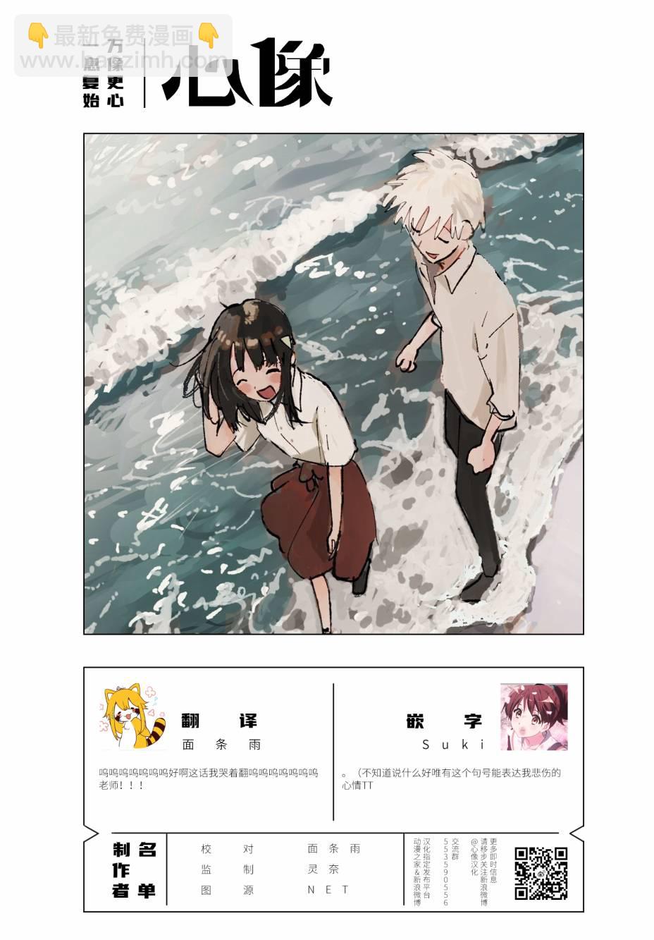 一霎一花 - 17話 - 1