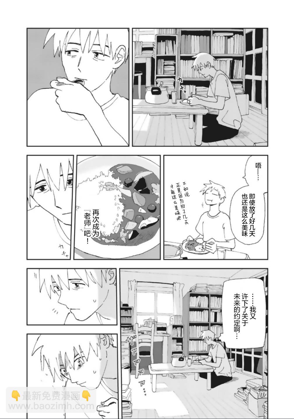 一霎一花 - 17話 - 1