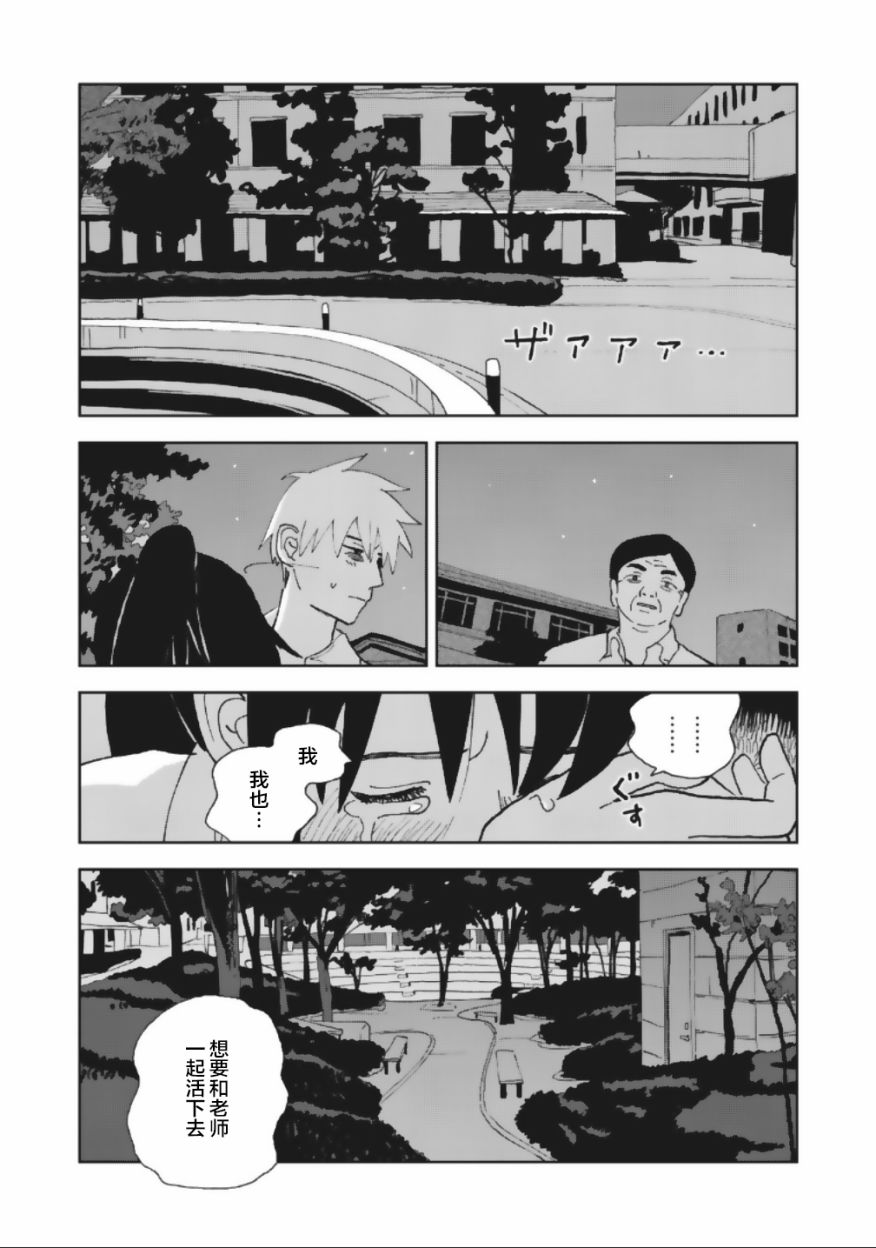 一霎一花 - 21話 - 4