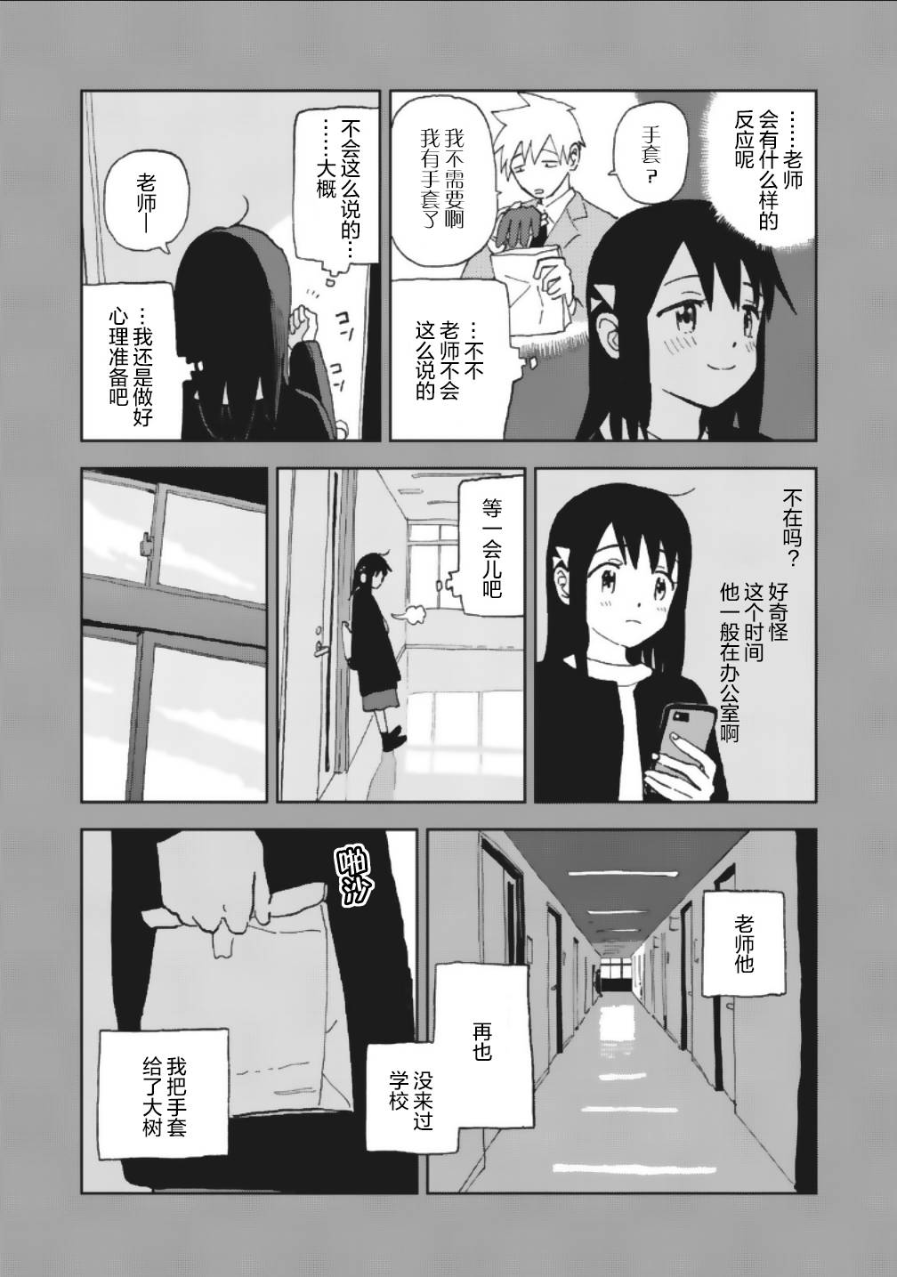 一霎一花 - 番外06 - 1