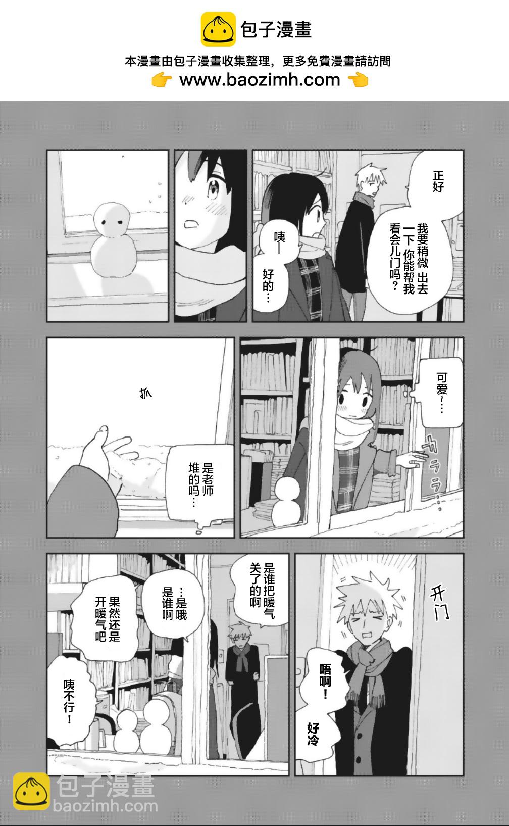 一霎一花 - 番外08 - 1