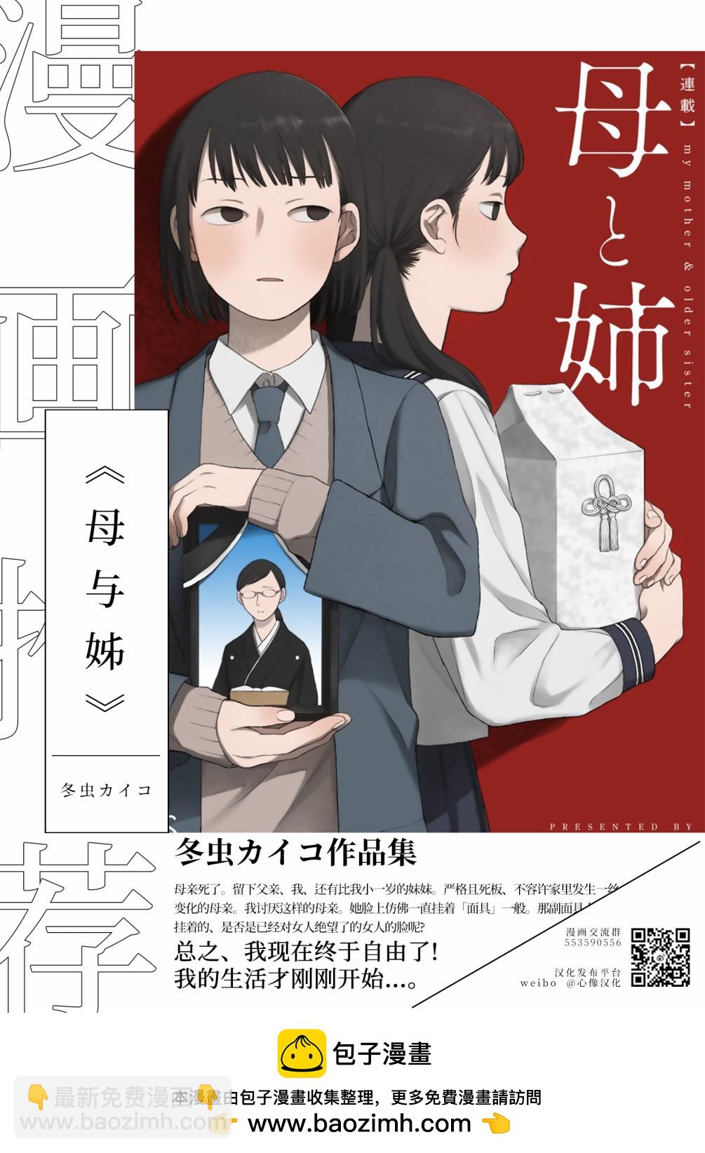 一霎一花 - 番外08 - 1