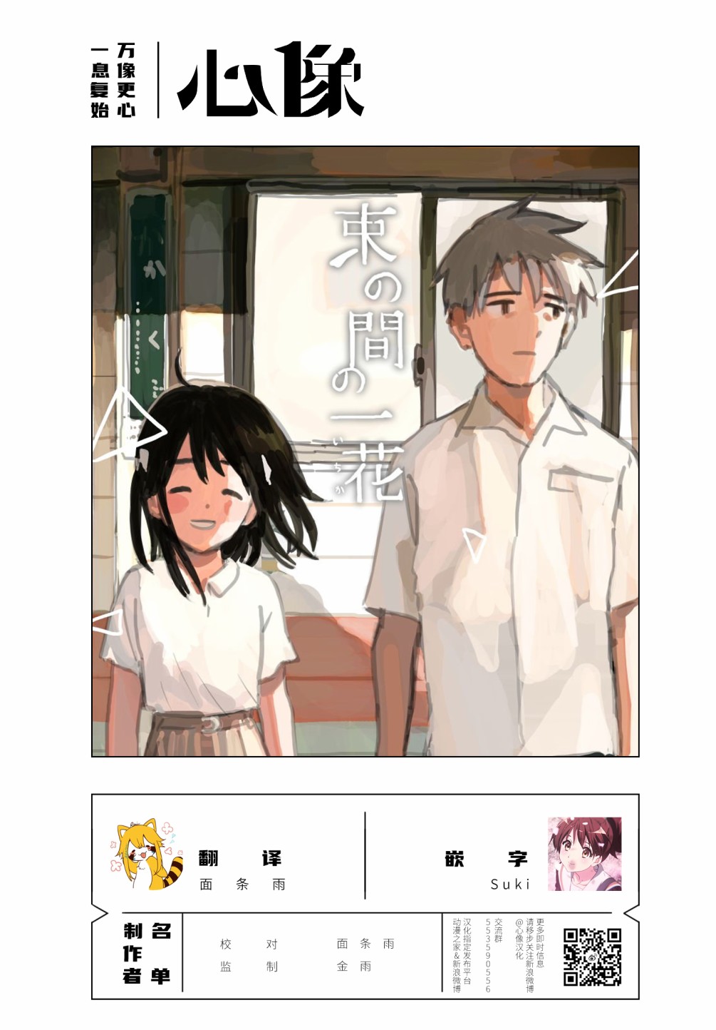 一霎一花 - 9話 - 1