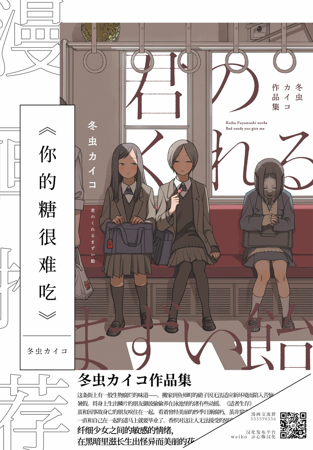 一霎一花 - 9話 - 1