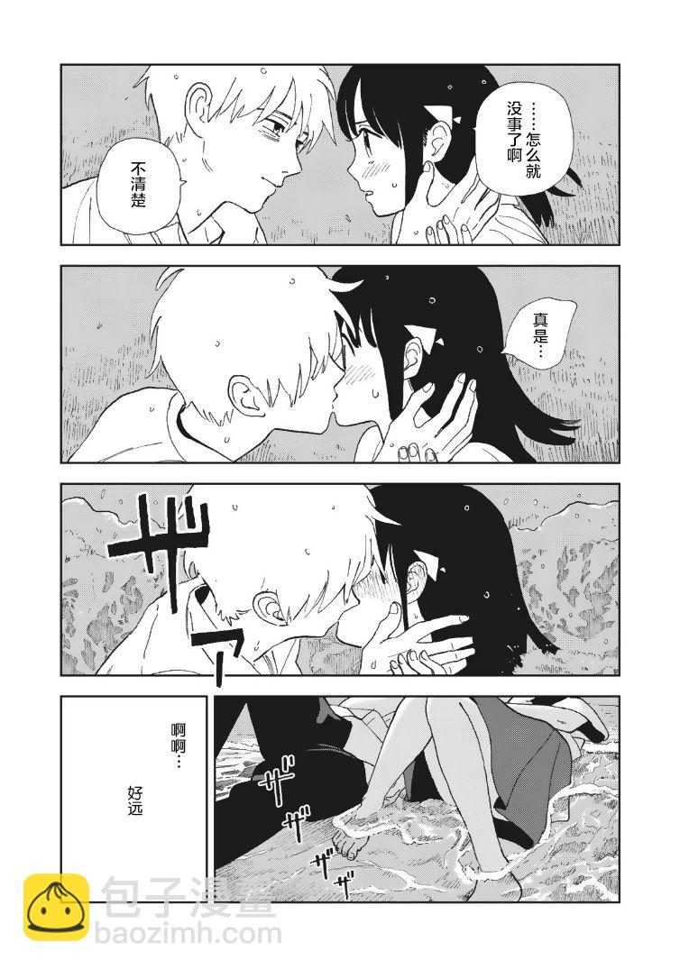 一霎一花 - 第23話 - 4