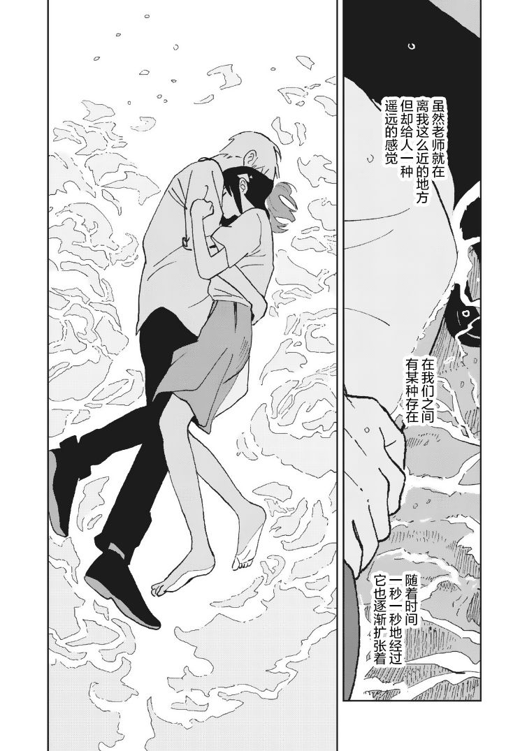 一霎一花 - 第23話 - 1