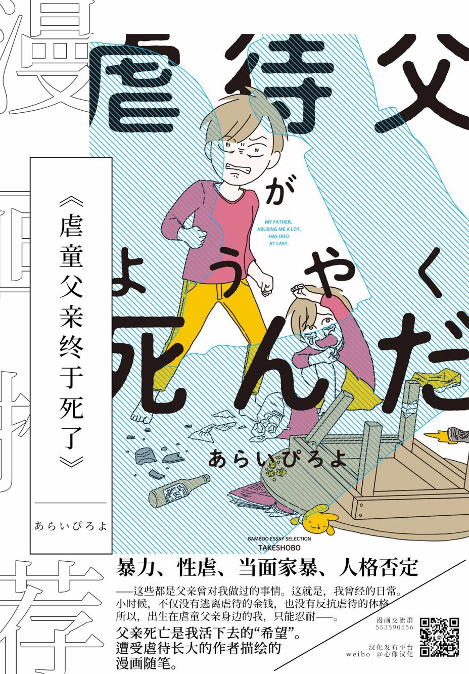 一霎一花 - 第23話 - 1