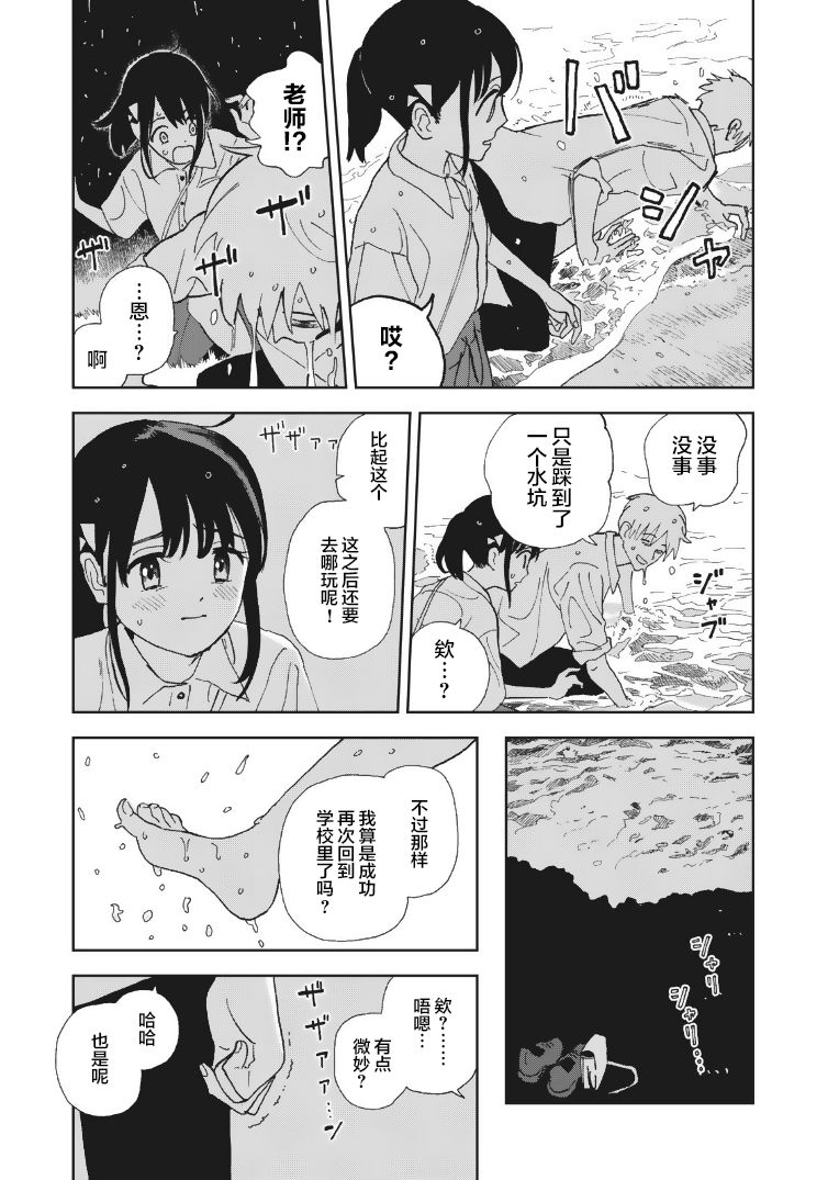 一霎一花 - 第23話 - 3