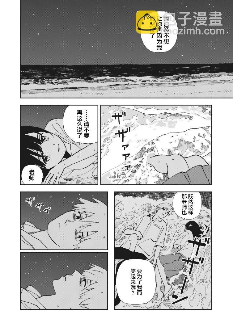 一霎一花 - 第23話 - 1