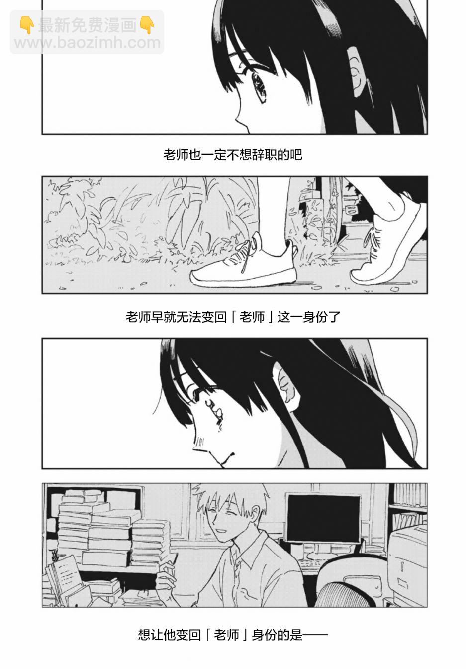 一霎一花 - 第26話 - 4