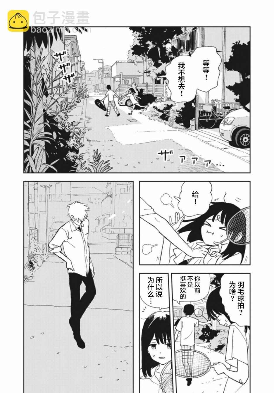 一霎一花 - 第26話 - 1