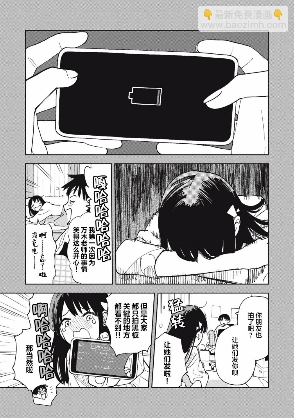 一霎一花 - 番外 - 1