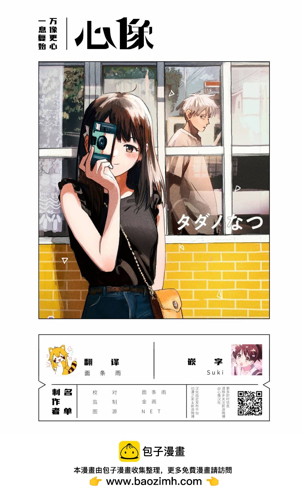 一霎一花 - 番外 - 3