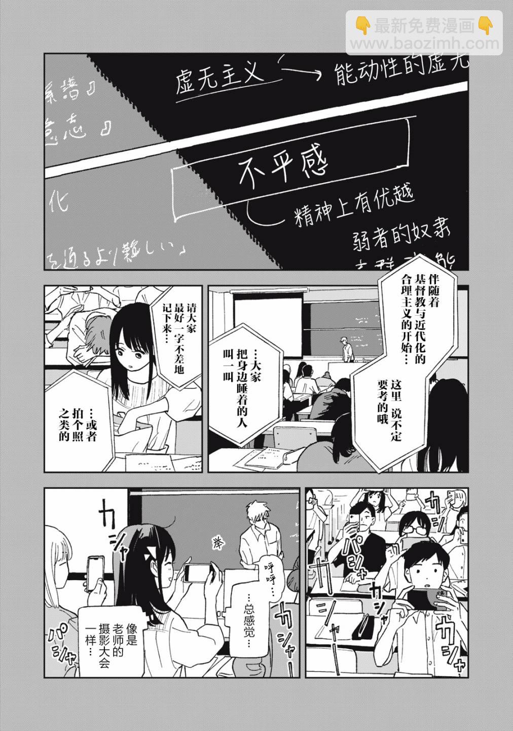 一霎一花 - 番外 - 2