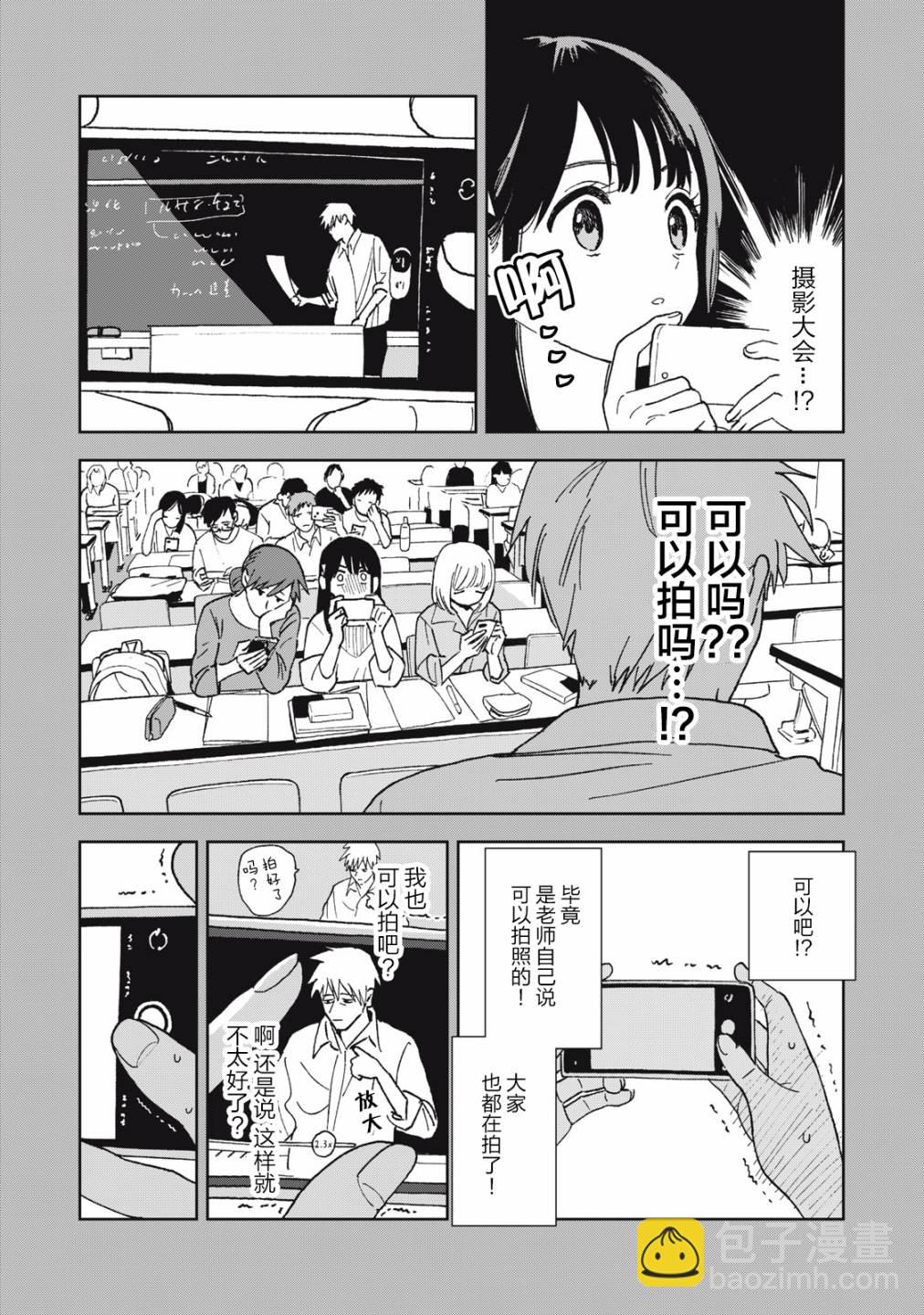 一霎一花 - 番外 - 3