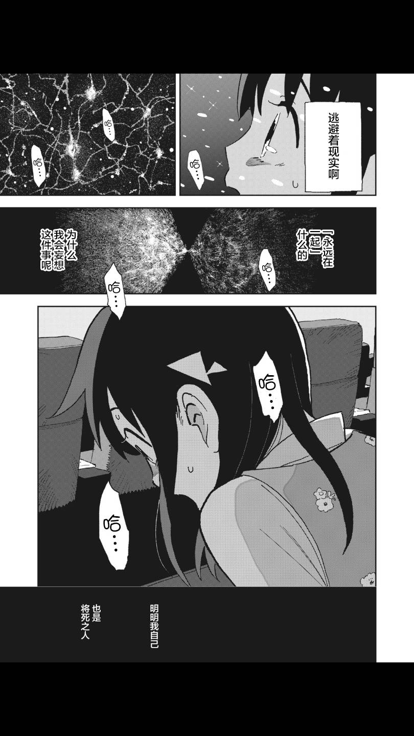 一霎一花 - 7話 - 3