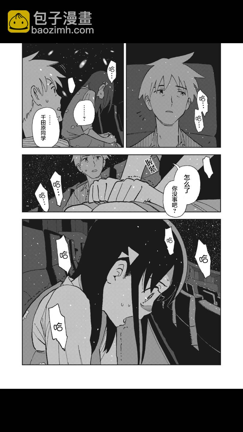 一霎一花 - 7話 - 4