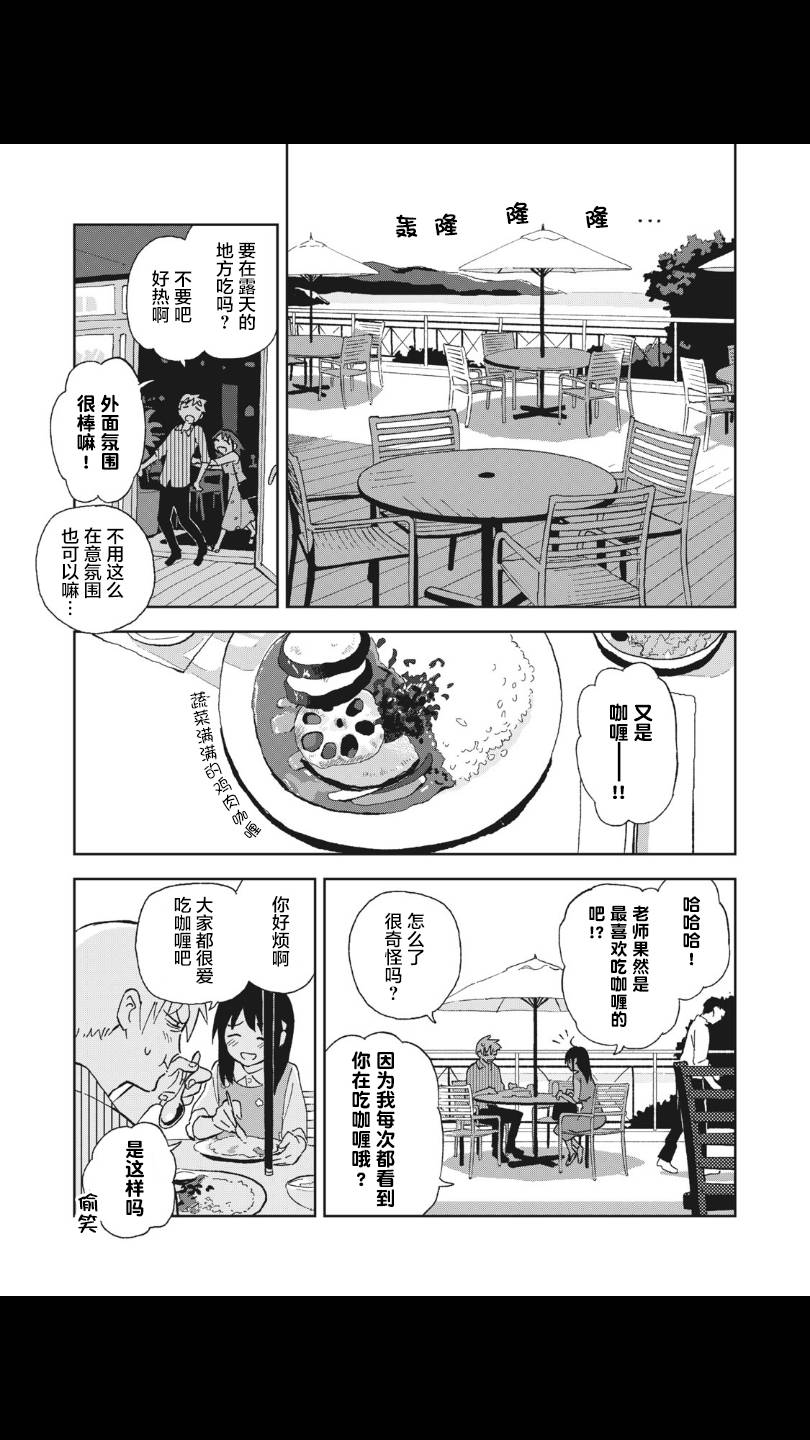 一霎一花 - 7話 - 1