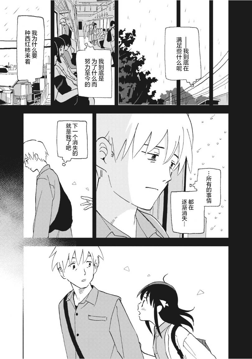 一霎一花 - 9話 - 1