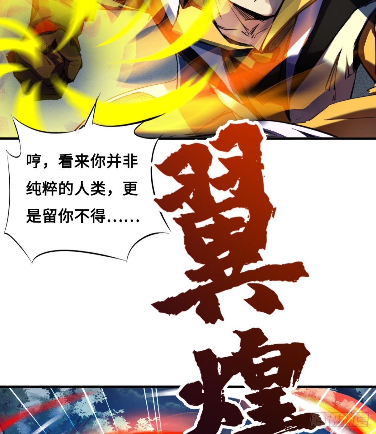 第1话 战神归来(1/2)-第2话