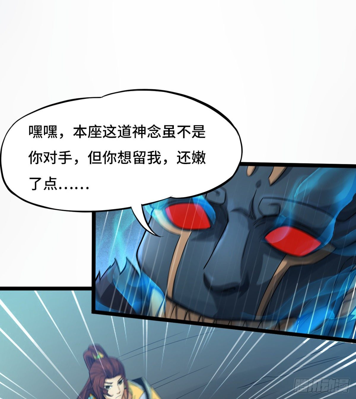 第1话 战神归来(1/2)-第2话