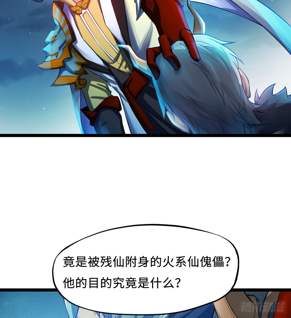 第1话 战神归来(1/2)-第2话