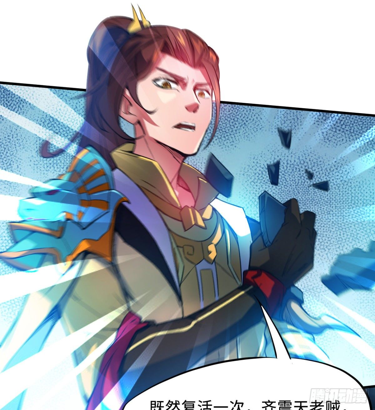 第1话 战神归来(1/2)-第2话