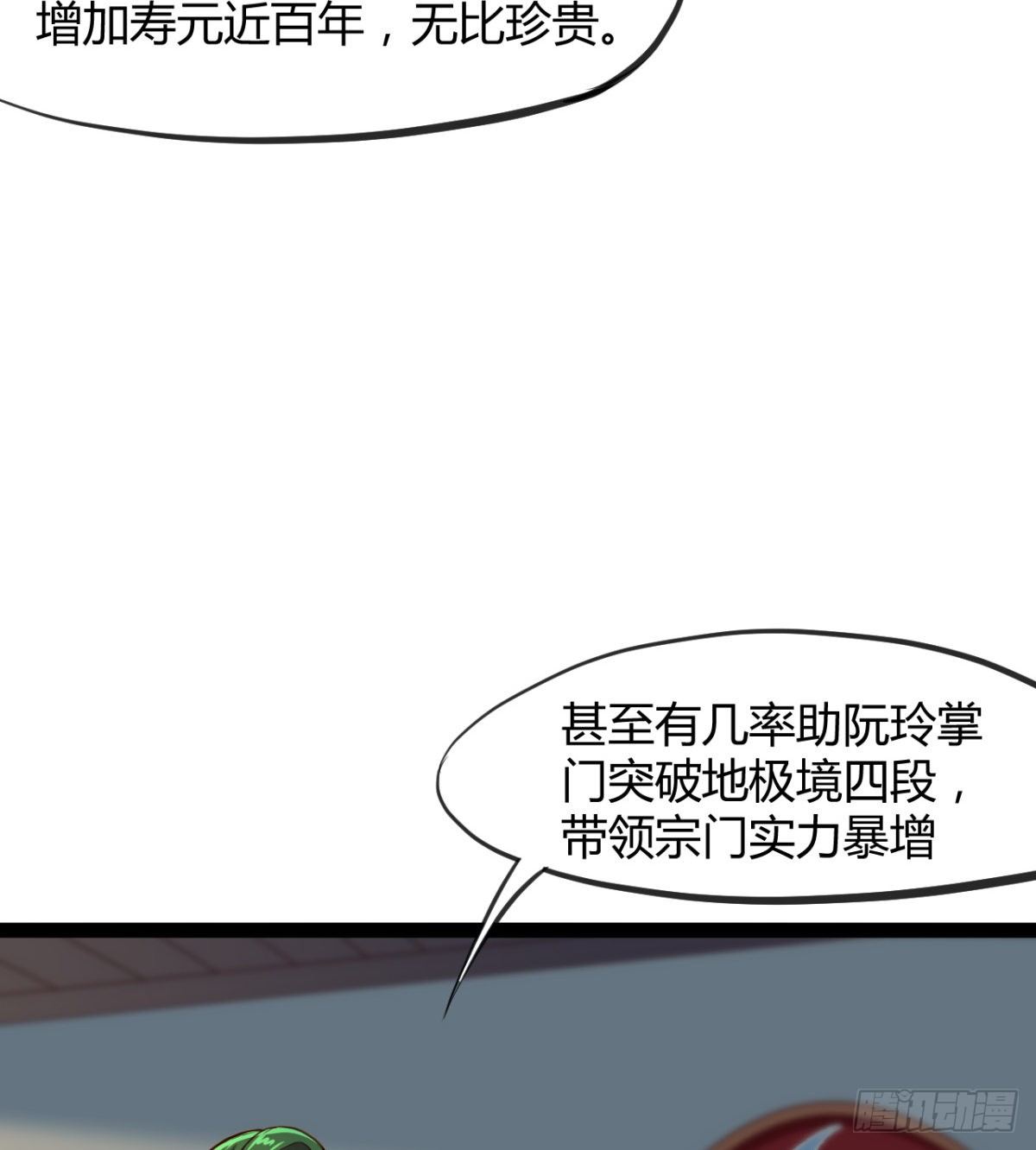 第11话 还知道护胸？(1/2)-第12话