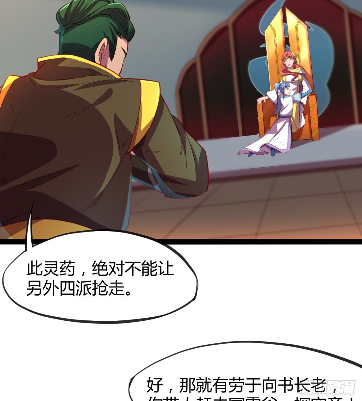 第11话 还知道护胸？(1/2)-第12话