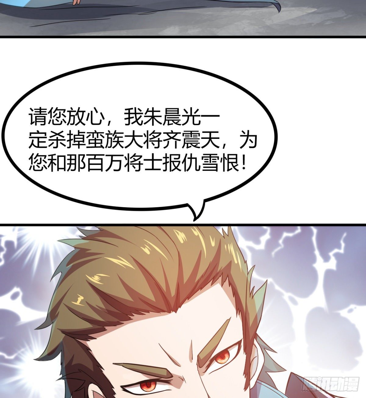 第11话 还知道护胸？(1/2)-第12话