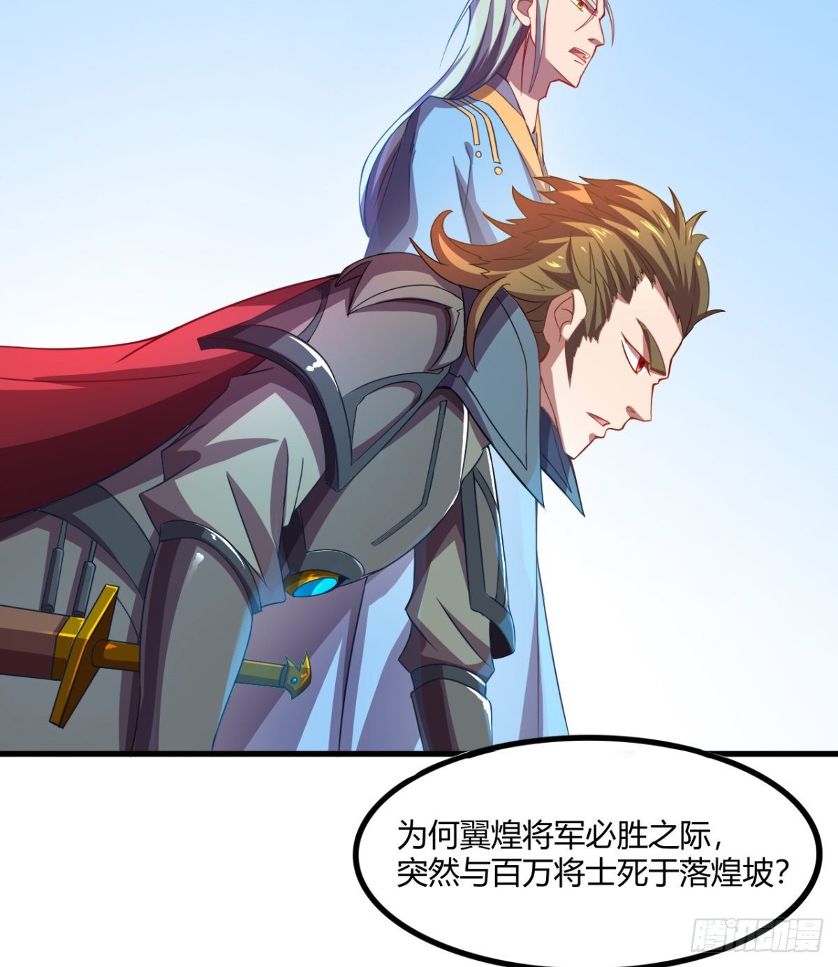 第11话 还知道护胸？(1/2)-第12话