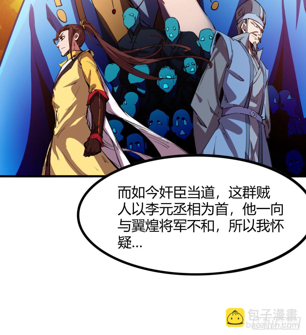 第11话 还知道护胸？(1/2)-第12话