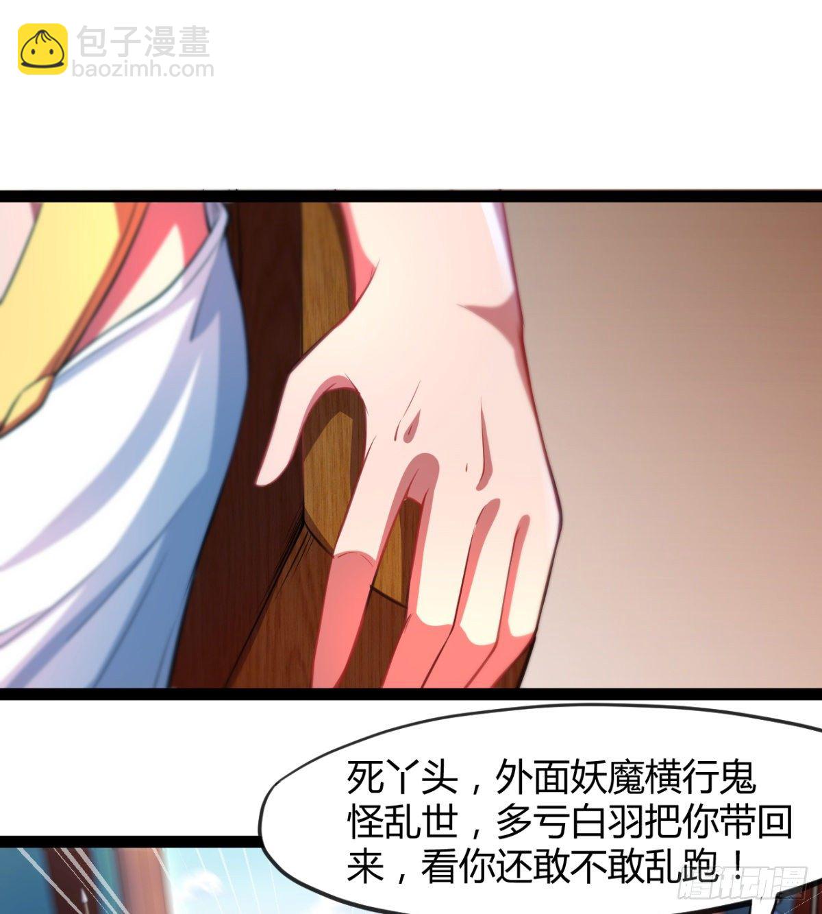 第11话 还知道护胸？(1/2)-第12话