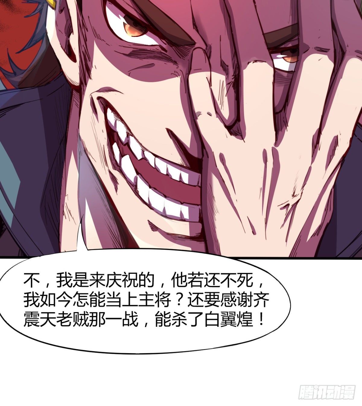 第11话 还知道护胸？(1/2)-第12话