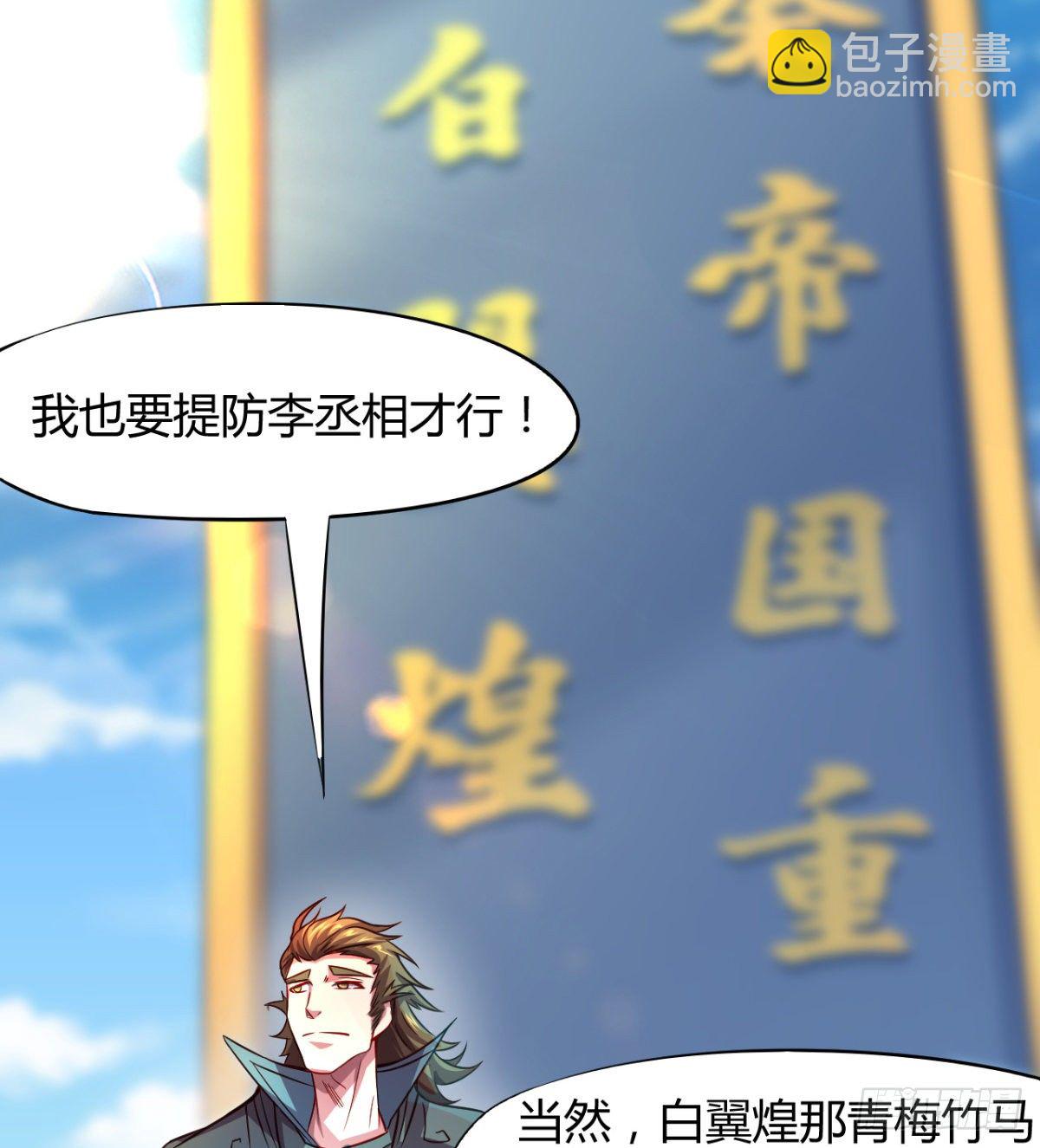 第11话 还知道护胸？(1/2)-第12话