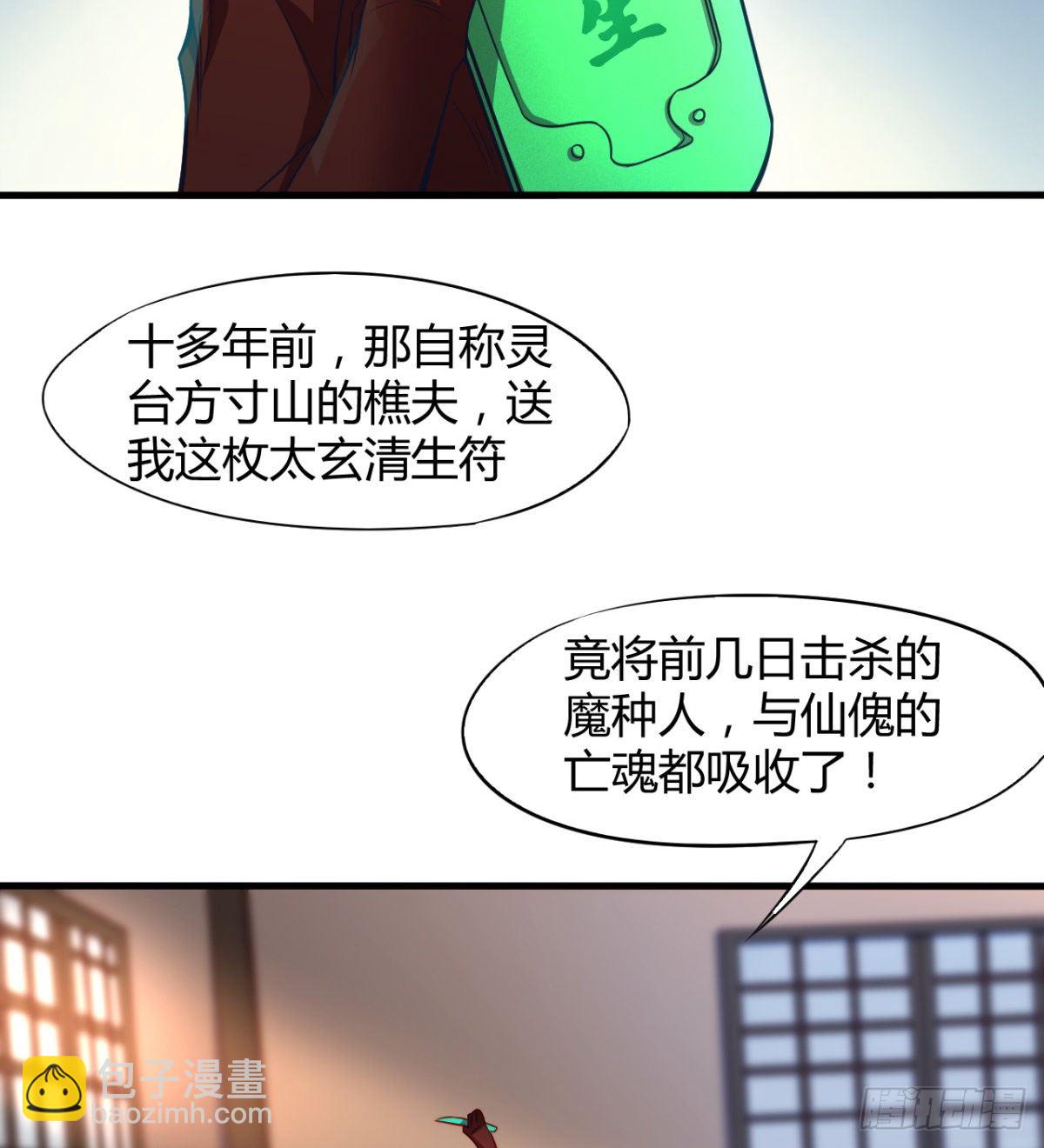 第11话 还知道护胸？(1/2)-第12话