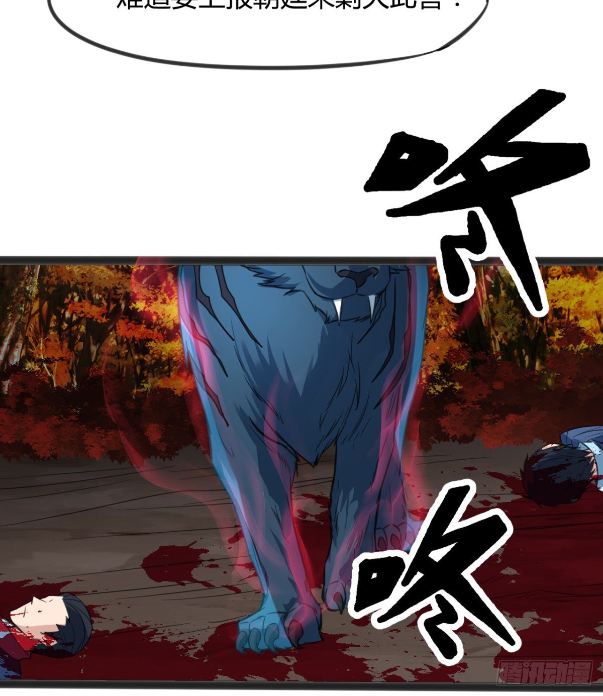 第13话 吾名白翼煌！(1/2)-第14话