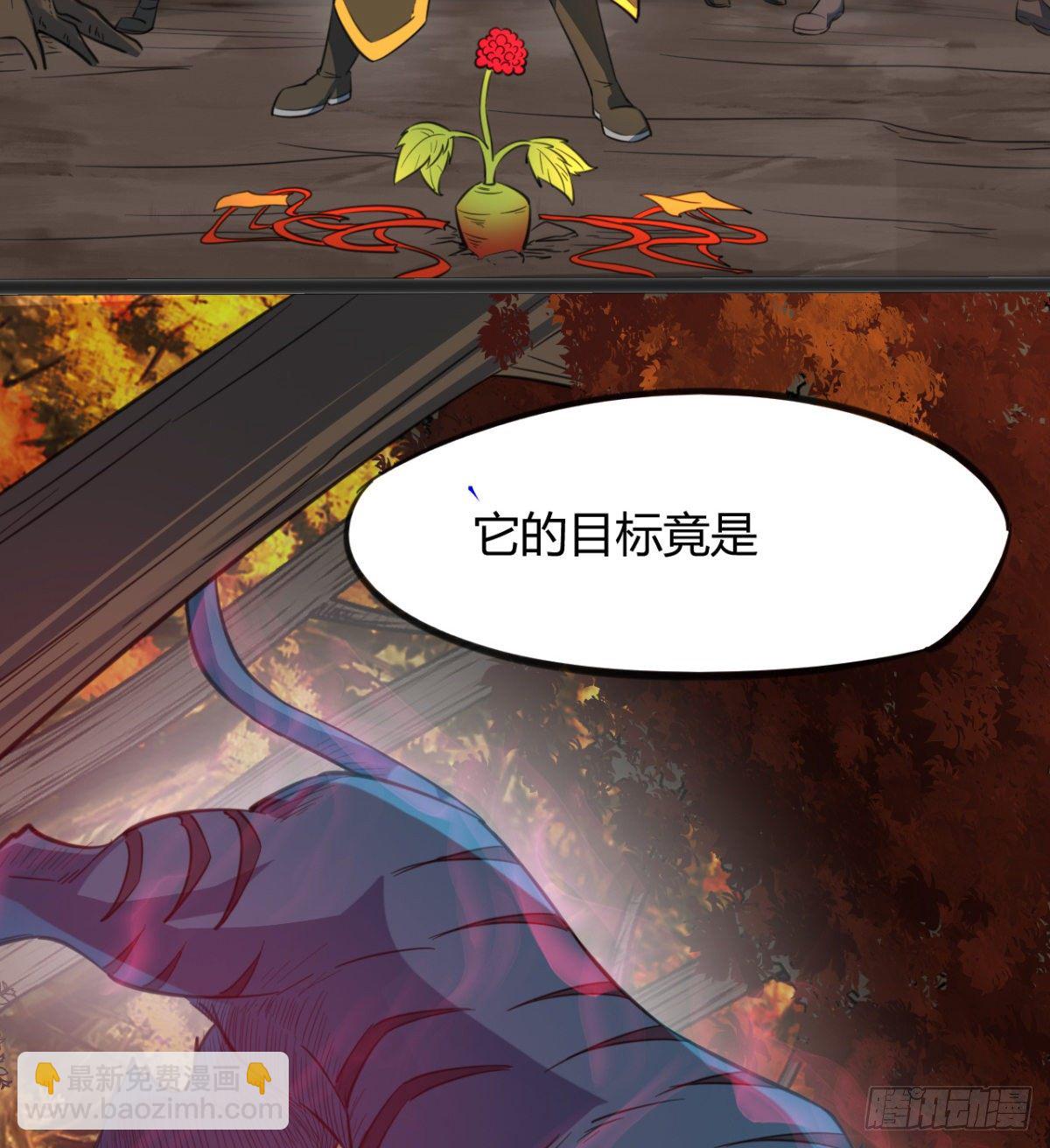 第13话 吾名白翼煌！(1/2)-第14话