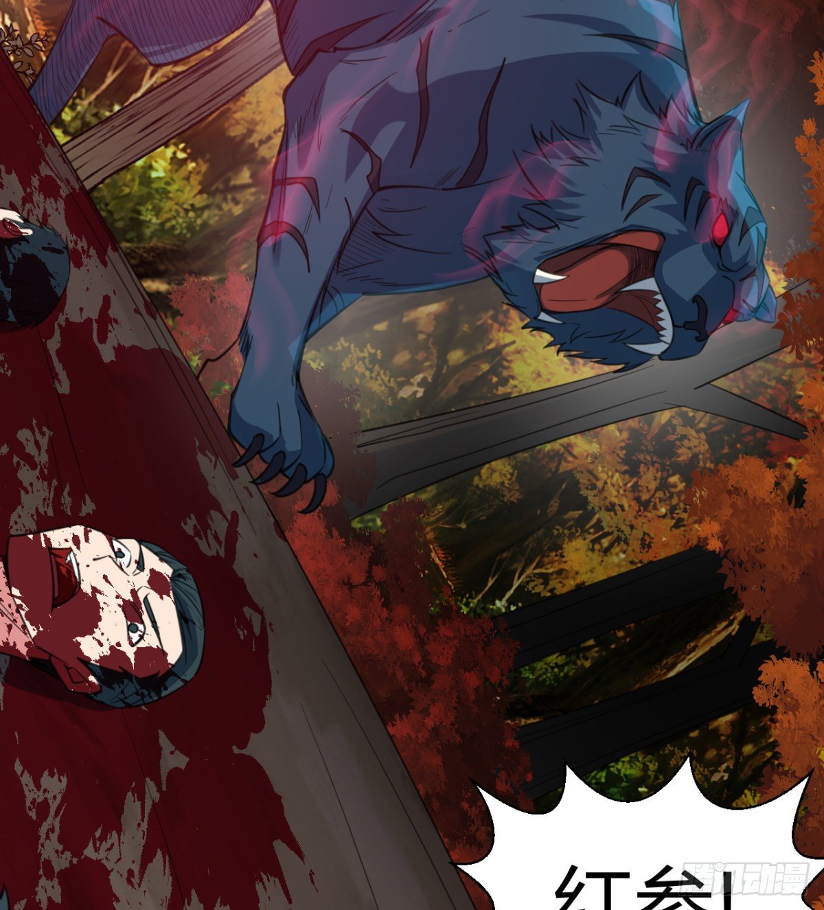 第13话 吾名白翼煌！(1/2)-第14话