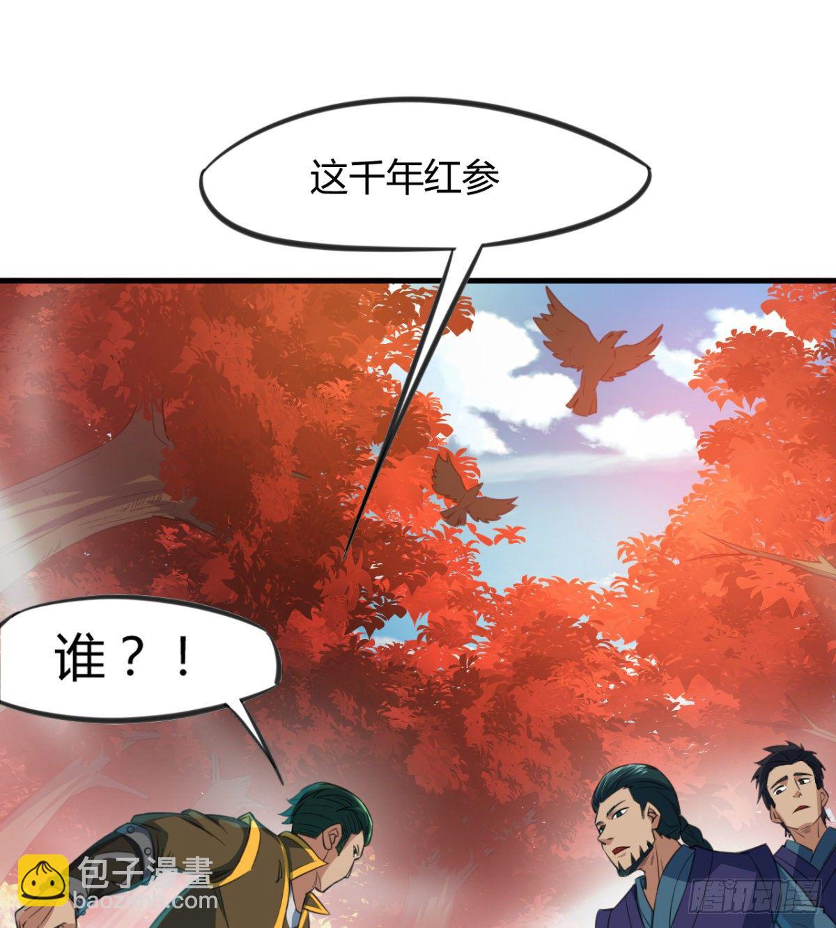 第13话 吾名白翼煌！(1/2)-第14话