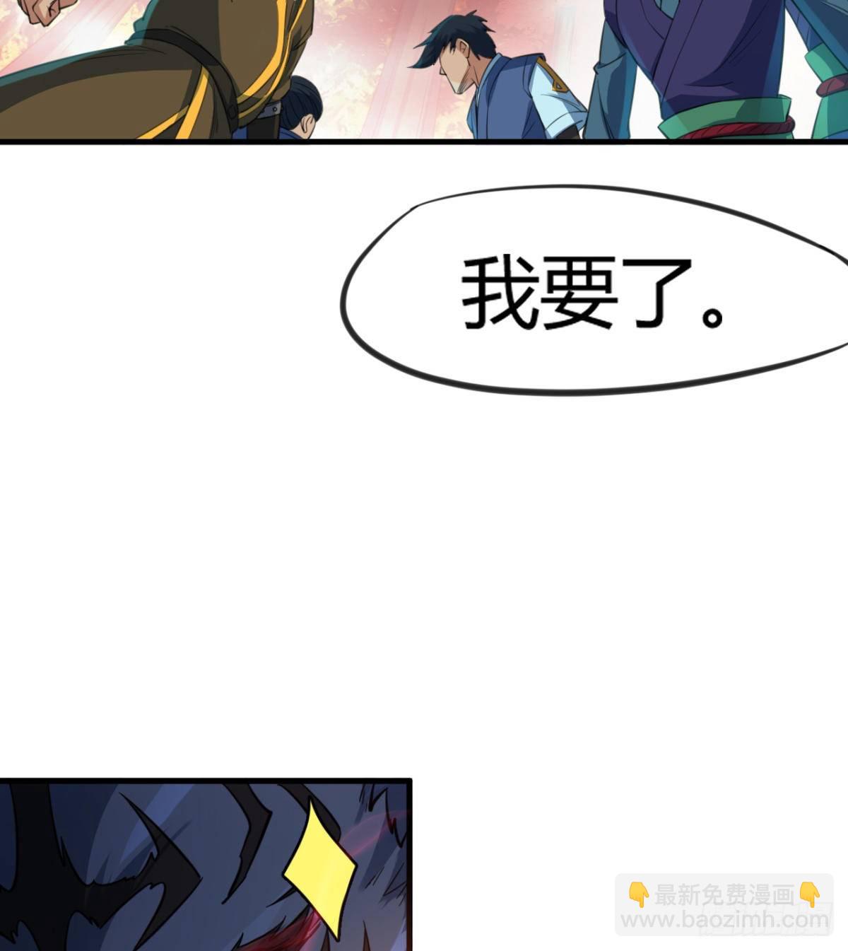 第13话 吾名白翼煌！(1/2)-第14话