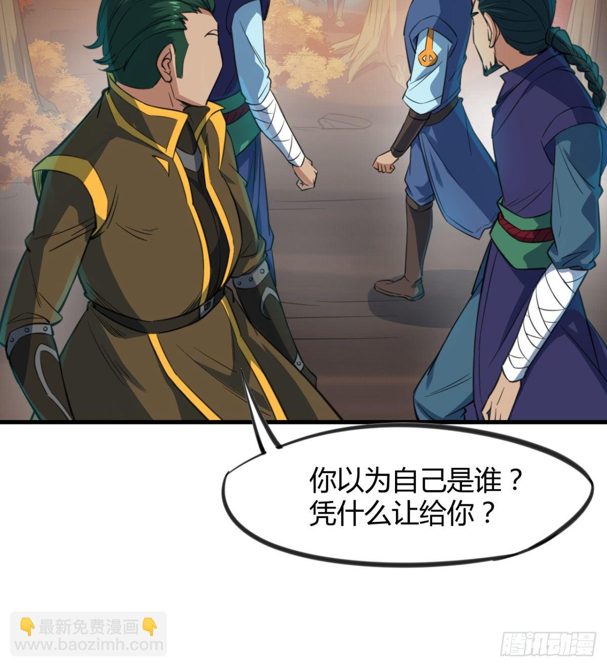 第13话 吾名白翼煌！(1/2)-第14话