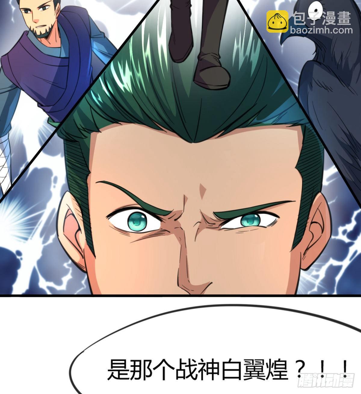 第13话 吾名白翼煌！(1/2)-第14话