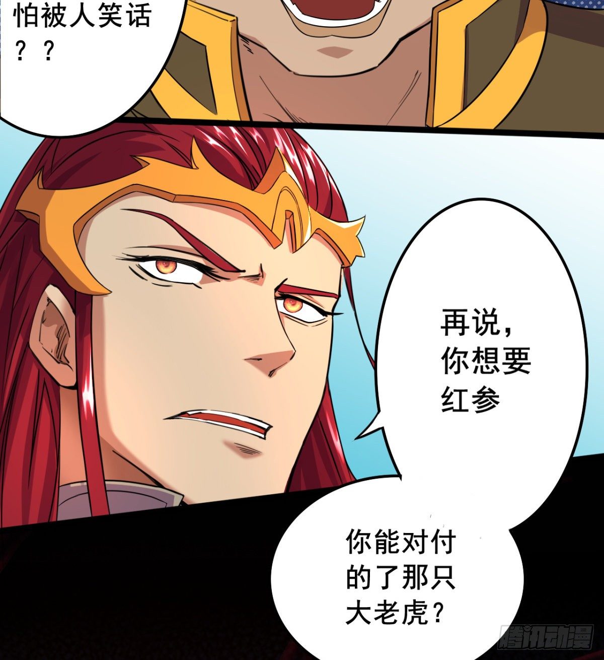 第13话 吾名白翼煌！(1/2)-第14话