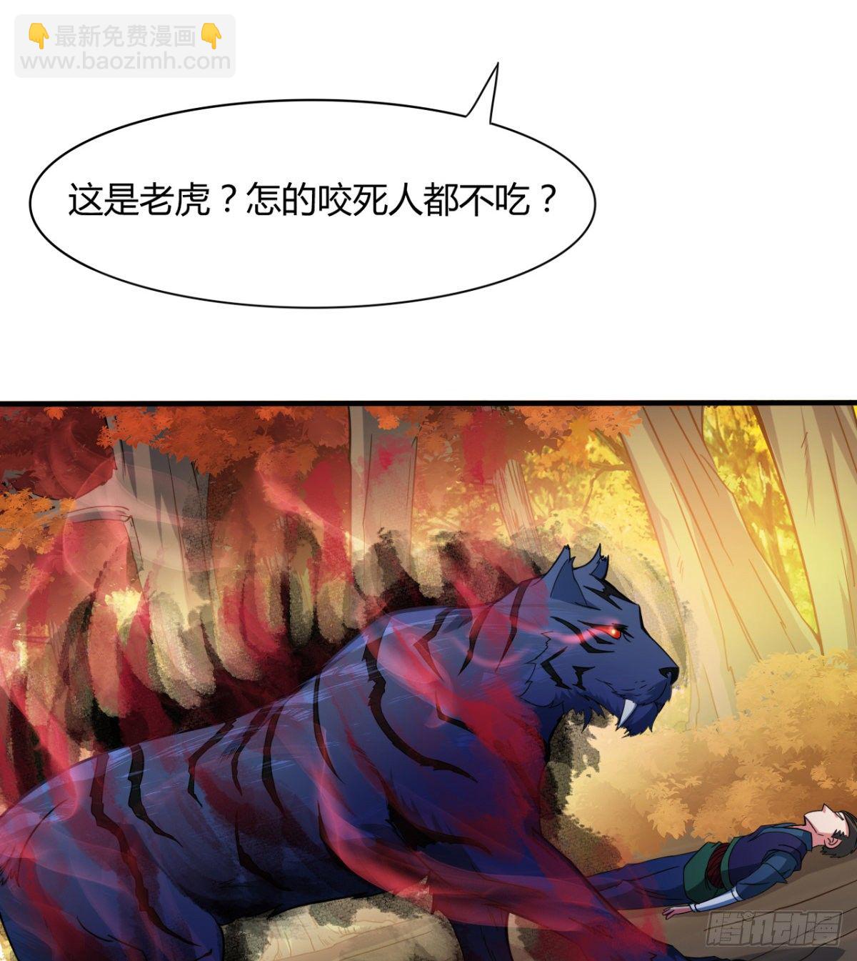 第13话 吾名白翼煌！(1/2)-第14话