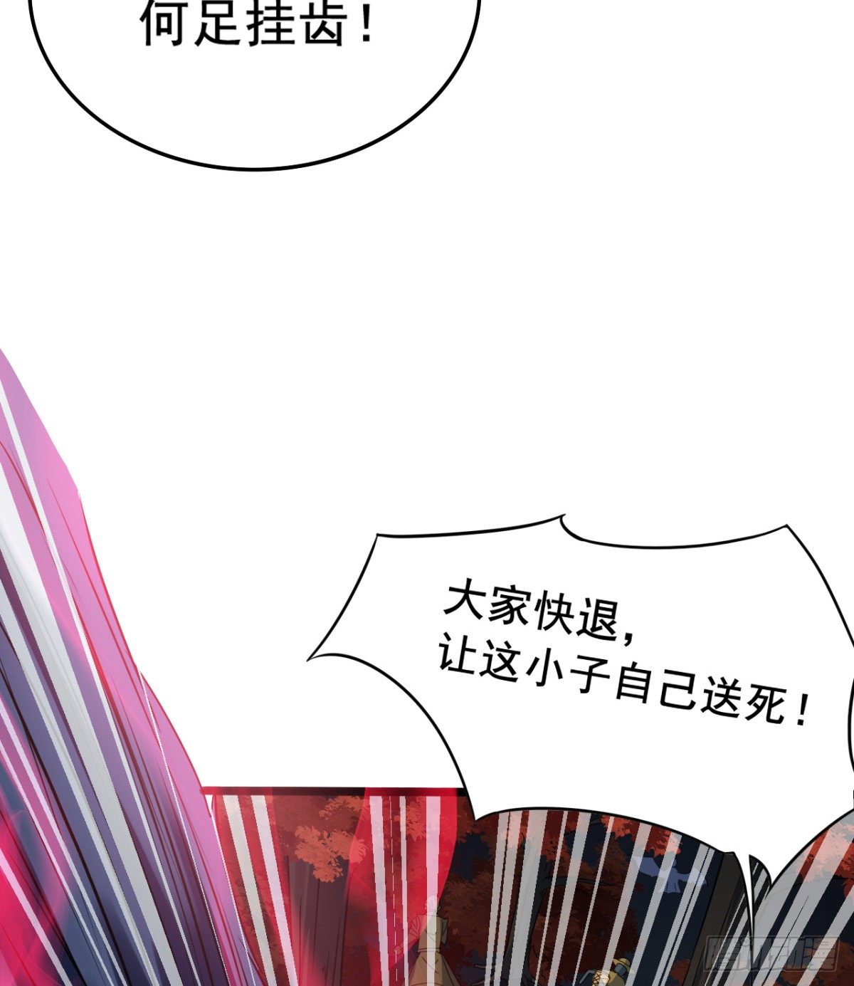 第13话 吾名白翼煌！(1/2)-第14话