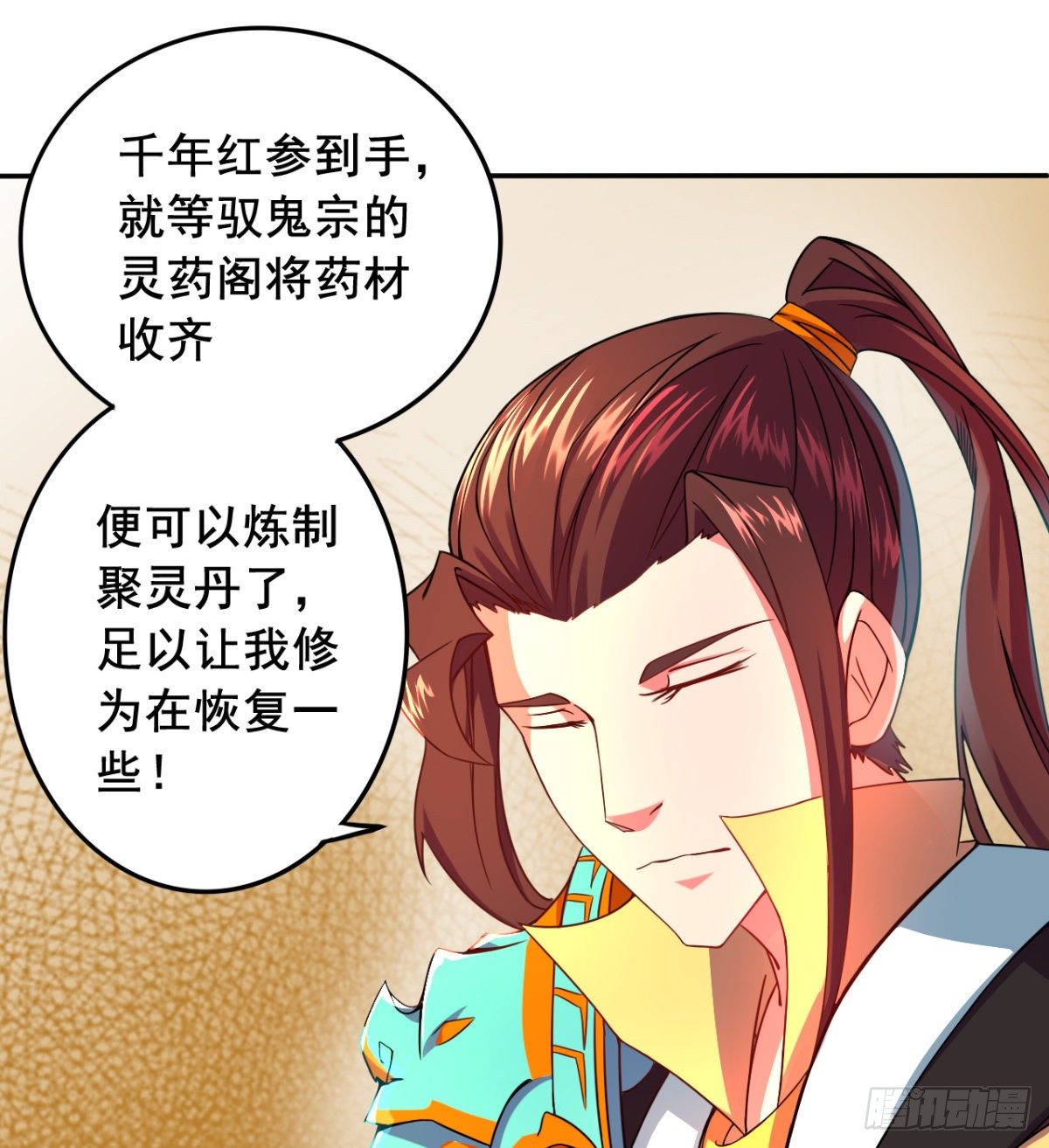 第15话 白翼煌的威名(1/2)-第16话