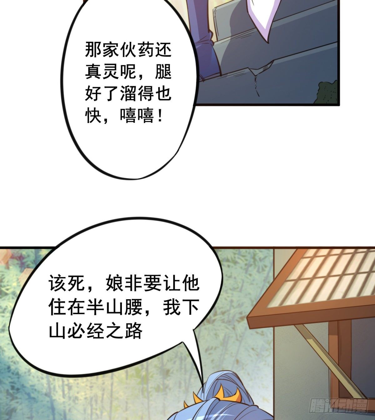 第15话 白翼煌的威名(1/2)-第16话