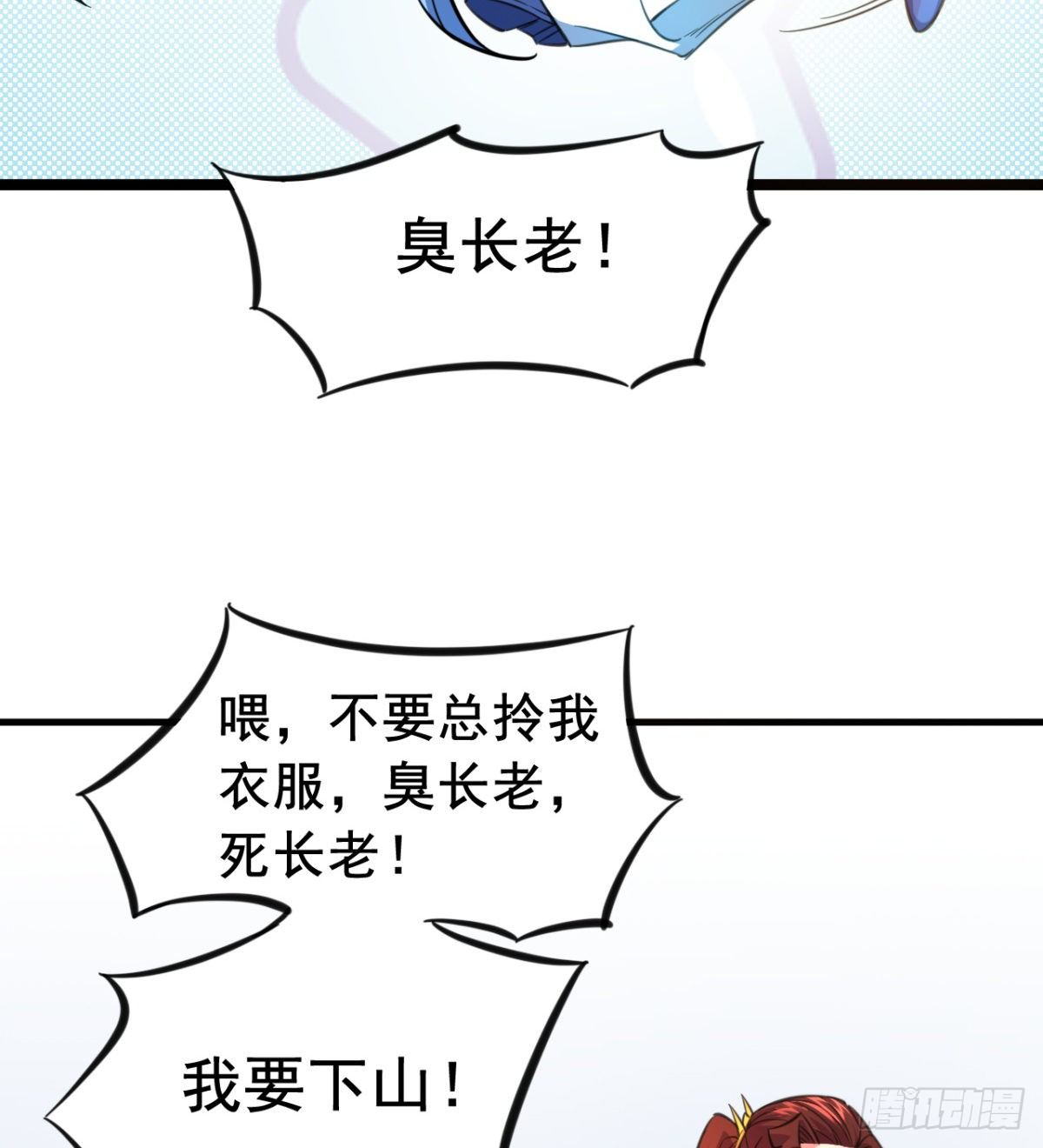 第15话 白翼煌的威名(1/2)-第16话