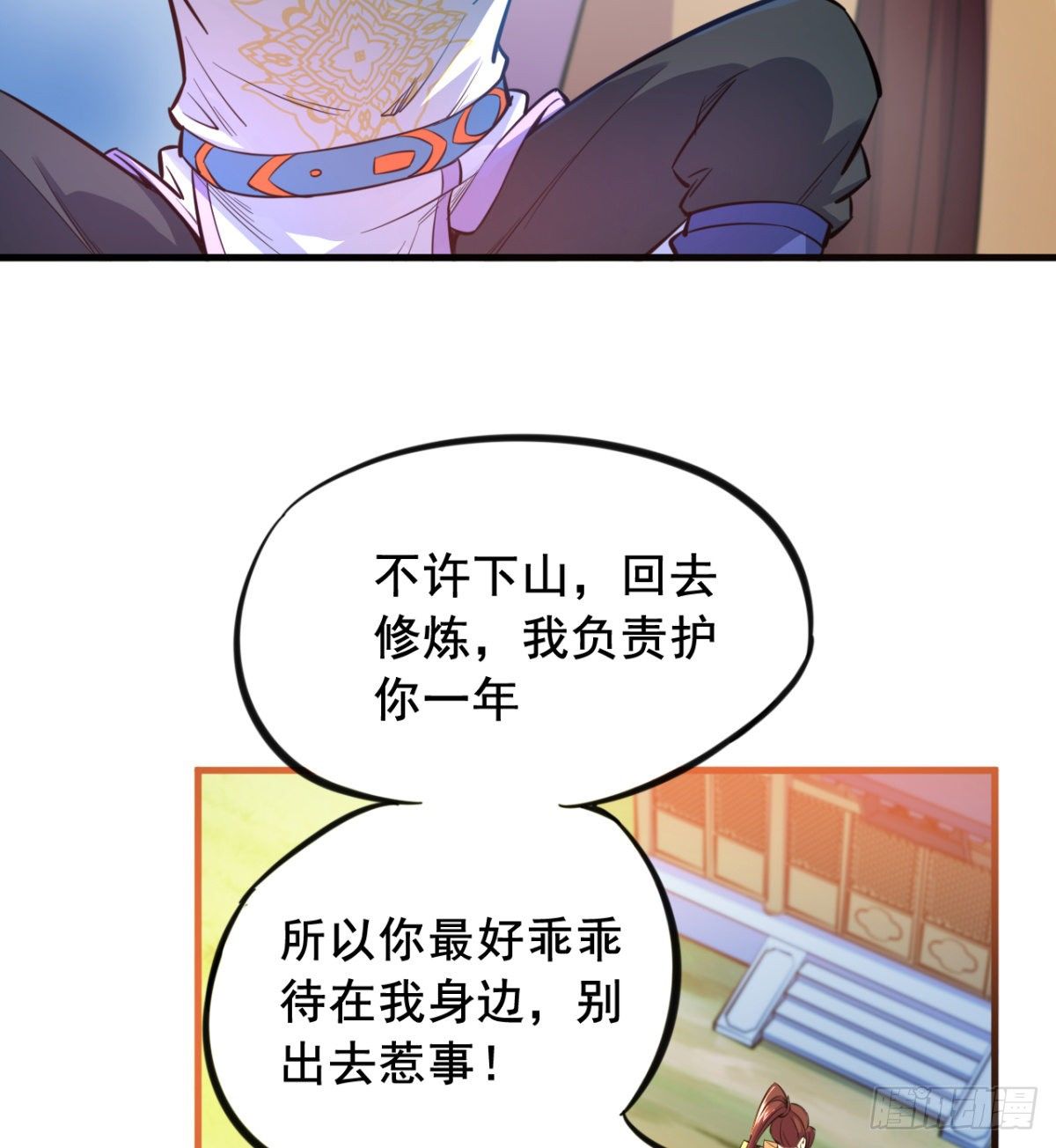 第15话 白翼煌的威名(1/2)-第16话